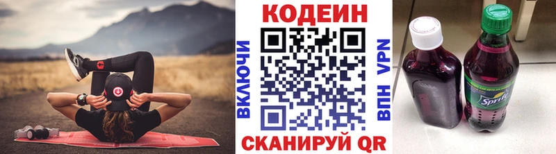 Codein напиток Lean (лин)  наркота  Полярные Зори 