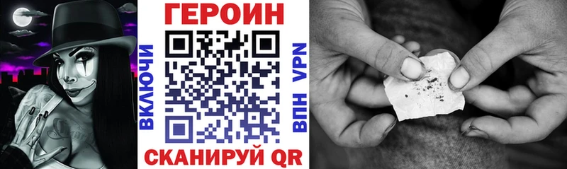 Героин Heroin  цена   Полярные Зори 