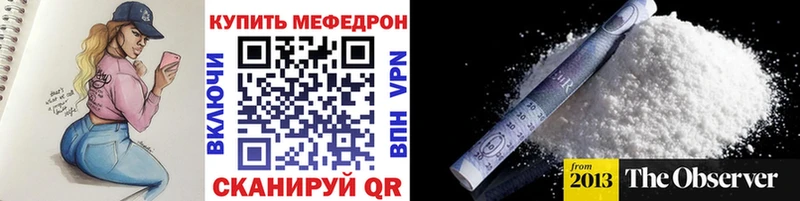 Меф мяу мяу мука Полярные Зори