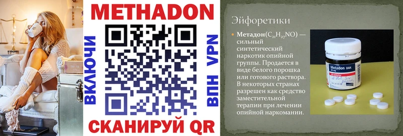 цены наркотик  Полярные Зори  Метадон VHQ 